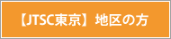 yJTSCzn̕